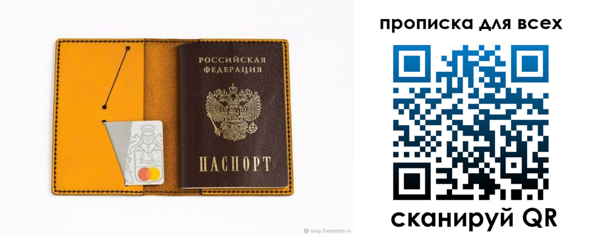 прописка паспорт в Питкяранте