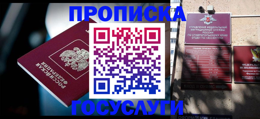 прописка в Питкяранте