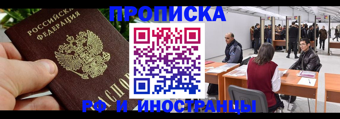 прописка штамп в Питкяранте